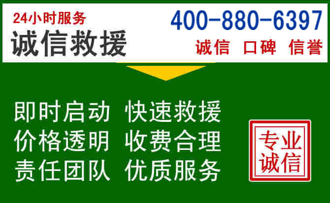 道路救援电话 (20).jpg